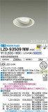DAIKO ŵ ˥С饤 LZD-93509NWþʾLEDη¡ʰΡѤ䡡Ҹ -LIGHTING DEPOT-