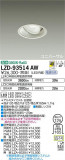 DAIKO ŵ ˥С饤 LZD-93514AWþʾLEDη¡ʰΡѤ䡡Ҹ -LIGHTING DEPOT-