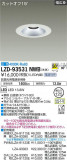 DAIKO ŵ 饤 LZD-93531NWBþʾLEDη¡ʰΡѤ䡡Ҹ -LIGHTING DEPOT-