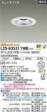 DAIKO ŵ 饤 LZD-93531YWBþʾLEDη¡ʰΡѤ䡡Ҹ -LIGHTING DEPOT-