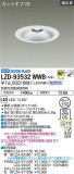 DAIKO ŵ 饤 LZD-93532WWBþʾLEDη¡ʰΡѤ䡡Ҹ -LIGHTING DEPOT-