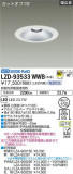 DAIKO ŵ 饤 LZD-93533WWBþʾLEDη¡ʰΡѤ䡡Ҹ -LIGHTING DEPOT-