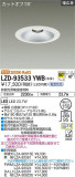 DAIKO ŵ 饤 LZD-93533YWBþʾLEDη¡ʰΡѤ䡡Ҹ -LIGHTING DEPOT-