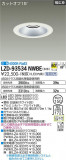 DAIKO ŵ 饤 LZD-93534NWBEþʾLEDη¡ʰΡѤ䡡Ҹ -LIGHTING DEPOT-