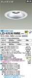 DAIKO ŵ 饤 LZD-93536NWBEþʾLEDη¡ʰΡѤ䡡Ҹ -LIGHTING DEPOT-
