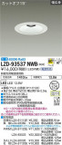 DAIKO ŵ 饤 LZD-93537NWBþʾLEDη¡ʰΡѤ䡡Ҹ -LIGHTING DEPOT-