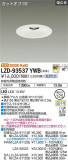DAIKO ŵ 饤 LZD-93537YWBþʾLEDη¡ʰΡѤ䡡Ҹ -LIGHTING DEPOT-