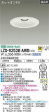 DAIKO ŵ 饤 LZD-93538AWBþʾLEDη¡ʰΡѤ䡡Ҹ -LIGHTING DEPOT-