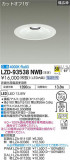 DAIKO ŵ 饤 LZD-93538NWBþʾLEDη¡ʰΡѤ䡡Ҹ -LIGHTING DEPOT-