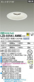 DAIKO ŵ 饤 LZD-93541AWBEþʾLEDη¡ʰΡѤ䡡Ҹ -LIGHTING DEPOT-