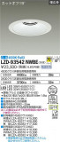 DAIKO ŵ 饤 LZD-93542NWBEþʾLEDη¡ʰΡѤ䡡Ҹ -LIGHTING DEPOT-
