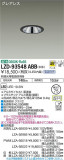 DAIKO ŵ 饤 LZD-93548ABBþʾLEDη¡ʰΡѤ䡡Ҹ -LIGHTING DEPOT-
