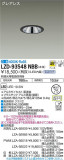 DAIKO ŵ 饤 LZD-93548NBBþʾLEDη¡ʰΡѤ䡡Ҹ -LIGHTING DEPOT-