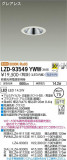 DAIKO ŵ 饤 LZD-93549YWWþʾLEDη¡ʰΡѤ䡡Ҹ -LIGHTING DEPOT-