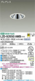 DAIKO ŵ 饤 LZD-93550AWBþʾLEDη¡ʰΡѤ䡡Ҹ -LIGHTING DEPOT-