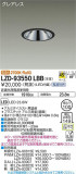 DAIKO ŵ 饤 LZD-93550LBBþʾLEDη¡ʰΡѤ䡡Ҹ -LIGHTING DEPOT-