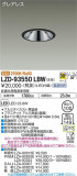 DAIKO ŵ 饤 LZD-93550LBWþʾLEDη¡ʰΡѤ䡡Ҹ -LIGHTING DEPOT-