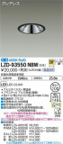 DAIKO ŵ 饤 LZD-93550NBWþʾLEDη¡ʰΡѤ䡡Ҹ -LIGHTING DEPOT-