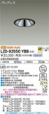 DAIKO ŵ 饤 LZD-93550YBBþʾLEDη¡ʰΡѤ䡡Ҹ -LIGHTING DEPOT-