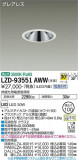 DAIKO ŵ 饤 LZD-93551AWWþʾLEDη¡ʰΡѤ䡡Ҹ -LIGHTING DEPOT-