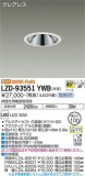 DAIKO ŵ 饤 LZD-93551YWBþʾLEDη¡ʰΡѤ䡡Ҹ -LIGHTING DEPOT-