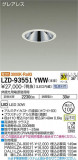 DAIKO ŵ 饤 LZD-93551YWWþʾLEDη¡ʰΡѤ䡡Ҹ -LIGHTING DEPOT-