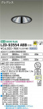 DAIKO ŵ 饤 LZD-93554ABBþʾLEDη¡ʰΡѤ䡡Ҹ -LIGHTING DEPOT-