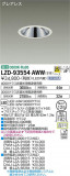 DAIKO ŵ 饤 LZD-93554AWWþʾLEDη¡ʰΡѤ䡡Ҹ -LIGHTING DEPOT-