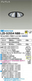 DAIKO ŵ 饤 LZD-93554NBBþʾLEDη¡ʰΡѤ䡡Ҹ -LIGHTING DEPOT-