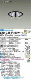 DAIKO ŵ 饤 LZD-93554NBWþʾLEDη¡ʰΡѤ䡡Ҹ -LIGHTING DEPOT-