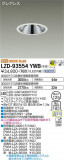 DAIKO ŵ 饤 LZD-93554YWBþʾLEDη¡ʰΡѤ䡡Ҹ -LIGHTING DEPOT-