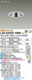 DAIKO ŵ 饤 LZD-93554YWWþʾLEDη¡ʰΡѤ䡡Ҹ -LIGHTING DEPOT-