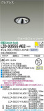 DAIKO ŵ 륦å㡼饤 LZD-93555ABZþʾLEDη¡ʰΡѤ䡡Ҹ -LIGHTING DEPOT-