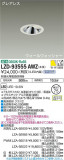 DAIKO ŵ 륦å㡼饤 LZD-93555AWZþʾLEDη¡ʰΡѤ䡡Ҹ -LIGHTING DEPOT-