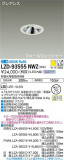 DAIKO ŵ 륦å㡼饤 LZD-93555NWZþʾLEDη¡ʰΡѤ䡡Ҹ -LIGHTING DEPOT-