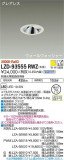 DAIKO ŵ 륦å㡼饤 LZD-93555RWZþʾLEDη¡ʰΡѤ䡡Ҹ -LIGHTING DEPOT-