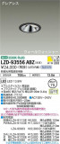DAIKO ŵ 륦å㡼饤 LZD-93556ABZþʾLEDη¡ʰΡѤ䡡Ҹ -LIGHTING DEPOT-