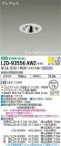 DAIKO ŵ 륦å㡼饤 LZD-93556AWZþʾLEDη¡ʰΡѤ䡡Ҹ -LIGHTING DEPOT-