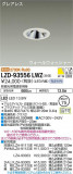 DAIKO ŵ 륦å㡼饤 LZD-93556LWZþʾLEDη¡ʰΡѤ䡡Ҹ -LIGHTING DEPOT-