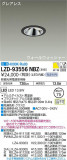 DAIKO ŵ 륦å㡼饤 LZD-93556NBZþʾLEDη¡ʰΡѤ䡡Ҹ -LIGHTING DEPOT-