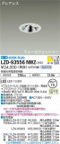DAIKO ŵ 륦å㡼饤 LZD-93556NWZþʾLEDη¡ʰΡѤ䡡Ҹ -LIGHTING DEPOT-