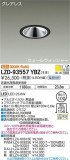 DAIKO ŵ 륦å㡼饤 LZD-93557YBZþʾLEDη¡ʰΡѤ䡡Ҹ -LIGHTING DEPOT-