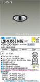 DAIKO ŵ 륦å㡼饤 LZD-93558NBZþʾLEDη¡ʰΡѤ䡡Ҹ -LIGHTING DEPOT-