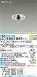 DAIKO ŵ 륦å㡼饤 LZD-93558NWZþʾLEDη¡ʰΡѤ䡡Ҹ -LIGHTING DEPOT-