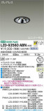 DAIKO ŵ ˥С饤 LZD-93560ABNþʾLEDη¡ʰΡѤ䡡Ҹ -LIGHTING DEPOT-