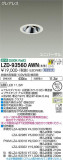 DAIKO ŵ ˥С饤 LZD-93560AWNþʾLEDη¡ʰΡѤ䡡Ҹ -LIGHTING DEPOT-