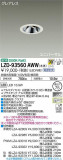 DAIKO ŵ ˥С饤 LZD-93560AWWþʾLEDη¡ʰΡѤ䡡Ҹ -LIGHTING DEPOT-