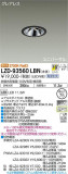 DAIKO ŵ ˥С饤 LZD-93560LBNþʾLEDη¡ʰΡѤ䡡Ҹ -LIGHTING DEPOT-