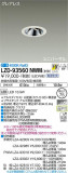 DAIKO ŵ ˥С饤 LZD-93560NWMþʾLEDη¡ʰΡѤ䡡Ҹ -LIGHTING DEPOT-
