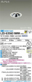 DAIKO ŵ ˥С饤 LZD-93560NWWþʾLEDη¡ʰΡѤ䡡Ҹ -LIGHTING DEPOT-